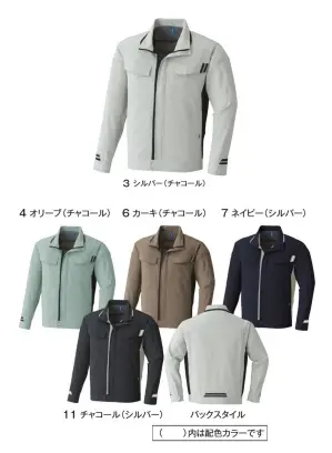 長袖ブルゾン
