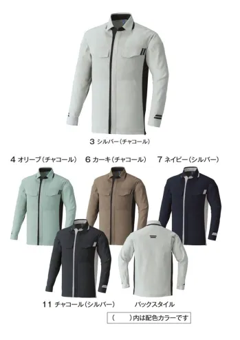 男女ペア 長袖シャツ 旭蝶繊維 E8704 長袖シャツ 作業服JP