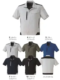 旭蝶繊維 E8901 半袖ブルゾン