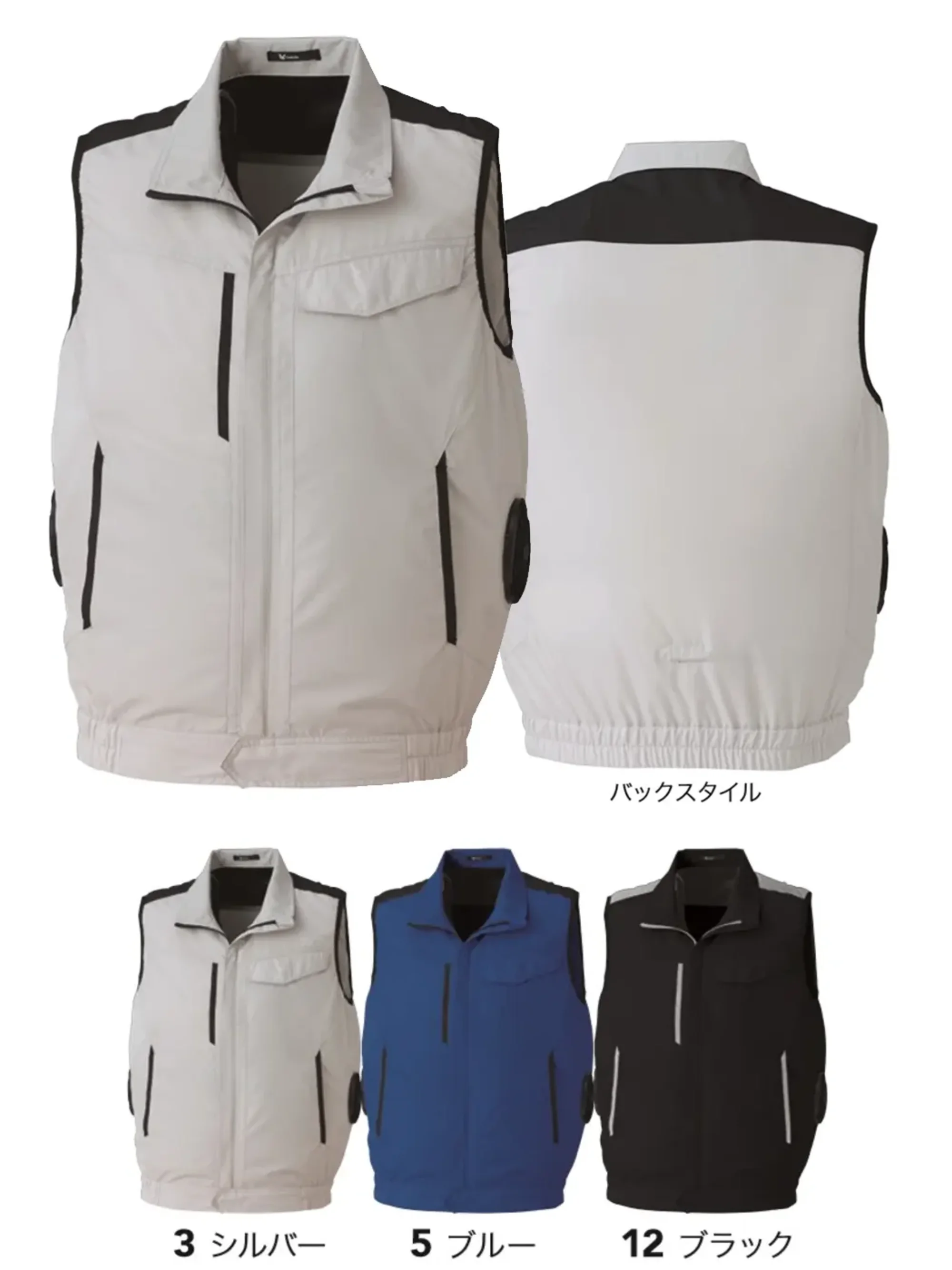 旭蝶繊維 E9213 空調服&reg;ベスト（横ファン）ファン・バッテリー別売