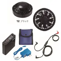 旭蝶繊維 SKSP02L 空調服&reg;スターターキット（7.2V）ロングケーブルタイプ