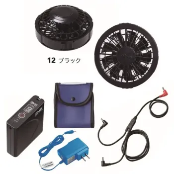 旭蝶繊維 SKSP02L 空調服&reg;スターターキット（7.2V）ロングケーブルタイプ