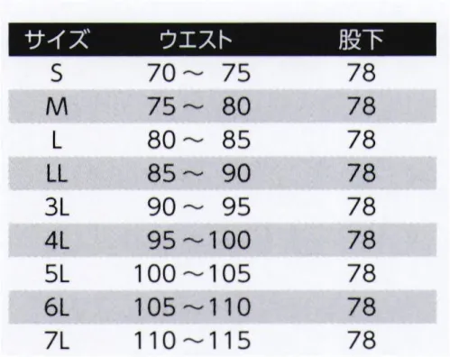 旭蝶繊維 054 パンツ（ツータック） 050/052 SERIES   快適ストレッチ。上質コットン使用。※2014年9月より、定価・販売価格を改定致しました。 サイズ／スペック