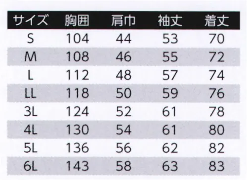 旭蝶繊維 065 長袖シャツ 063/064 SERIES   再帰反射テープ使用。暑さの原因可視光線をカットする。 「携袋革命」ポケットの開閉をせずに、携帯電話を保管・取り出しが可能。 サイズ／スペック