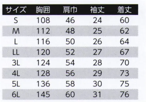 旭蝶繊維 082 半袖ブルゾン 082/084 SERIES   綿100％と3本のステッチで、ハードな動きにも安心。スタイリッシュな個性派デザイン。群を抜く丈夫さを実感。 背部分にメッシュを使い、通気性をアップ。力のかかる部分に3本針でしっかり補強。雨ブタにマジックテープ付で出し入れ楽々。※2014年9月より、定価・販売価格を改定致しました。 サイズ／スペック