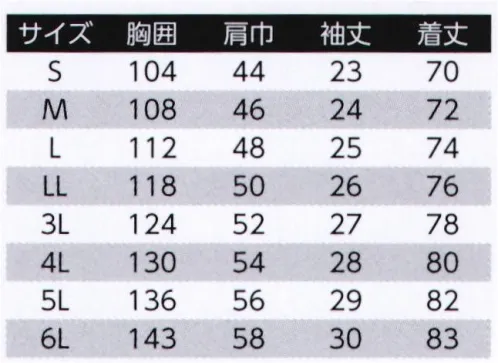 旭蝶繊維 084 半袖シャツ 082/084 SERIES   綿100％と3本のステッチで、ハードな動きにも安心。スタイリッシュな個性派デザイン。群を抜く丈夫さを実感。 背部分にメッシュを使い、通気性をアップ。力のかかる部分に3本針でしっかり補強。雨ブタにマジックテープ付で出し入れ楽々。※2014年9月より、定価・販売価格を改定致しました。 サイズ／スペック