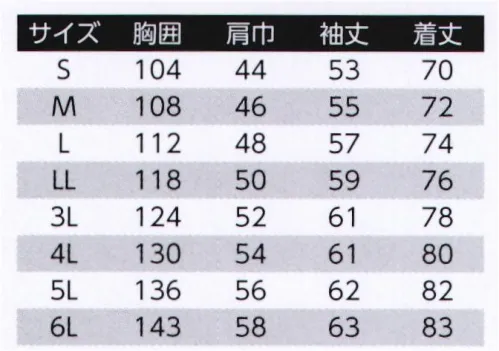 旭蝶繊維 085 長袖シャツ 082/084 SERIES   綿100％と3本のステッチで、ハードな動きにも安心。スタイリッシュな個性派デザイン。群を抜く丈夫さを実感。 背部分にメッシュを使い、通気性をアップ。力のかかる部分に3本針でしっかり補強。雨ブタにマジックテープ付で出し入れ楽々。 サイズ／スペック