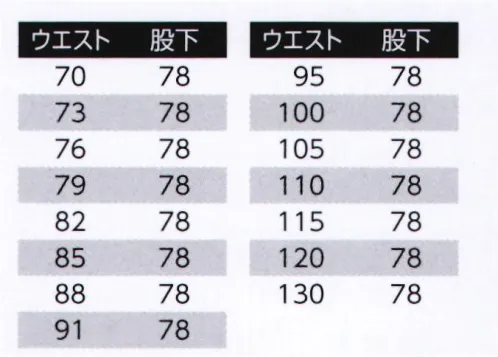 旭蝶繊維 087-A カーゴパンツ（ツータック） 082/084 SERIES   綿100％と3本のステッチで、ハードな動きにも安心。スタイリッシュな個性派デザイン。群を抜く丈夫さを実感。 幅広のベルト通しでホールド感をアップ。力のかかる部分に3本針でしっかり補強。雨ブタにマジックテープ付で出し入れ楽々。※2014年9月より、定価・販売価格を改定致しました。 サイズ／スペック