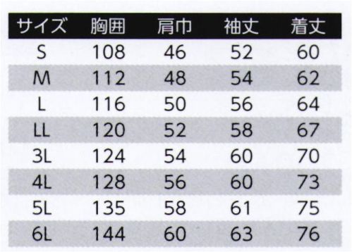 旭蝶繊維 09 長袖ブルゾン 08/012 SERIES   豊富なカラー（全5色）でコーディネート自由自在。 帯電防止・防汚加工・吸水速乾・二重織の長袖ブルゾンです。※2014年9月より、定価・販売価格を改定致しました。 サイズ／スペック