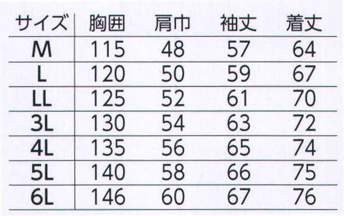 旭蝶繊維 10000 ブルゾン（裾ジャージ） 4005/4006/10000 SERIES   裏地は暖かな素材で着心地のいいボアです。 サイズ／スペック