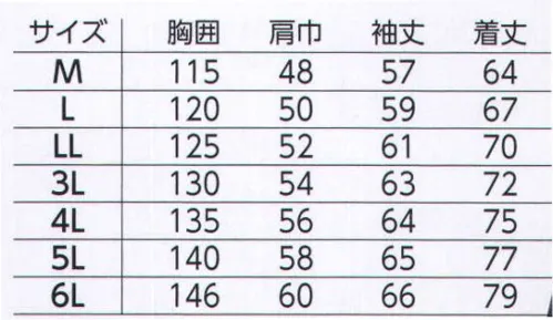 旭蝶繊維 11000 ブルゾン（裾ジャージ） 11000 SERIES   アルミ層で人体からの放射熱を反射して、キルト層にため込むので薄くても保温性抜群。 サイズ／スペック