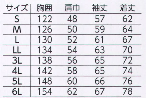 旭蝶繊維 14100 ポケットレスブルゾン すべてのポケットがない！異物混入を防ぐポケットレス仕様軽量ポケットレス防寒内ポケットなし脇ポケットなし胸ポケットなし袖ペン差しなし傷つき防止設計（ファスナーとボタン等の露出を抑えて商品への傷を防止） サイズ／スペック