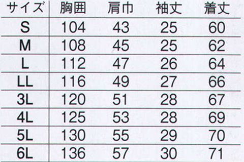 旭蝶繊維 161 半袖ブルゾン 161 SERIES   抗菌・防臭の半袖ブルゾン（ジップアップ）です。※2014年9月より、定価・販売価格を改定致しました。 サイズ／スペック