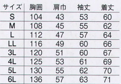 旭蝶繊維 162 長袖ブルゾン 161 SERIES   抗菌・防臭の長袖ブルゾンです。※2014年9月より、定価・販売価格を改定致しました。 サイズ／スペック