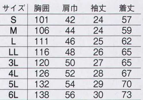 旭蝶繊維 163 半袖ブルゾン 161 SERIES   抗菌・防臭の半袖ブルゾン（ボタン）です。※2014年9月より、定価・販売価格を改定致しました。 サイズ／スペック