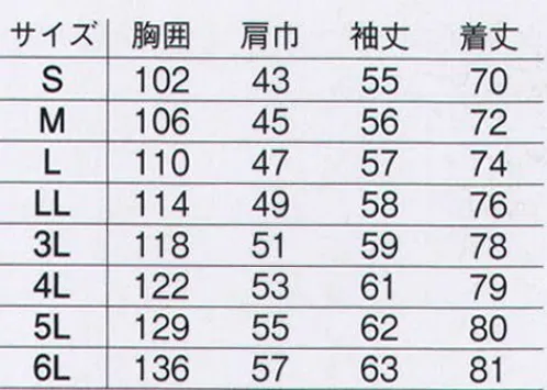 旭蝶繊維 167 長袖シャツ 161 SERIES   抗菌・防臭の長袖シャツです。※2014年9月より、定価・販売価格を改定致しました。 サイズ／スペック