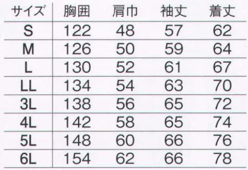 旭蝶繊維 31300 ブルゾン（軽防寒） 31300 SERIES   再帰反射で夜間も安全なブルゾンです。 ●内ポケット。大切な物の収納性をアップする、便利な内ポケット。 ●衿フードイン。使わないときには衿の部分に巻き込み収納できるフード仕様。 ●見返しペン差し付き。見返し部分に取り出しやすいペン差し付き。 ●再帰反射パイピング。デザインに考慮し夜間の安全も確保。 ※「4 オリーブ」は、販売を終了致しました。 サイズ／スペック