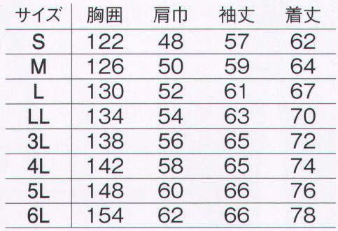 旭蝶繊維 31300 ブルゾン（軽防寒） 31300 SERIES   再帰反射で夜間も安全なブルゾンです。 ●内ポケット。大切な物の収納性をアップする、便利な内ポケット。 ●衿フードイン。使わないときには衿の部分に巻き込み収納できるフード仕様。 ●見返しペン差し付き。見返し部分に取り出しやすいペン差し付き。 ●再帰反射パイピング。デザインに考慮し夜間の安全も確保。 ※「4 オリーブ」は、販売を終了致しました。 サイズ／スペック