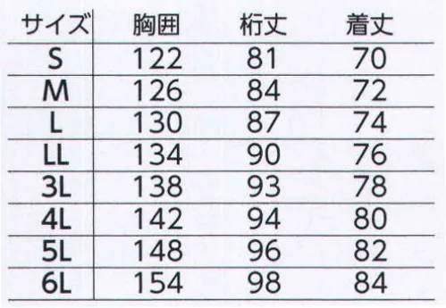 旭蝶繊維 32300 ブルート(軽防寒) 太陽光を熱にかえる軽量防寒ウェア。「太陽光吸収型保温素材」SOLARSENSOR太陽熱を蓄熱・保温する裏地ソーラーセンサー使用。●衿裏ブロックフリース。●右胸ファスナー付きポケット。大切な物の収納性をアップする便利なファスナー付きポケット。●内ポケット付き。大切な物の収納性をアップする便利な内ポケット。●裾ドローコード付(ストッパー付)裾を絞って冷気をシャットアウト。軽快な着心地を実現。●衿フードイン。使わないときは衿の部分に巻き込み収納出来るフード仕様。●袖ペン差し付き。●片布付き。 サイズ／スペック