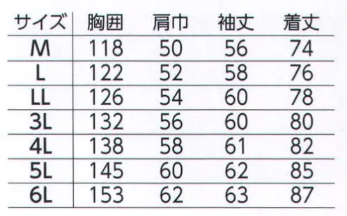 旭蝶繊維 3500 カストロコート 3200 SERIES   裏地は暖かな素材で着心地のいいボアです。※「18 リーフグリーン」は、販売を終了致しました。 サイズ／スペック