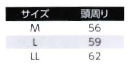 旭蝶繊維 3503 難燃帽子（タレなし） 350シリーズとコーディネート可能な難燃アイテムを新しくラインナップ サイズ／スペック