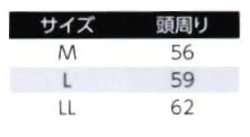 旭蝶繊維 3504 難燃帽子（タレ付） 350シリーズとコーディネート可能な難燃アイテムを新しくラインナップ サイズ／スペック