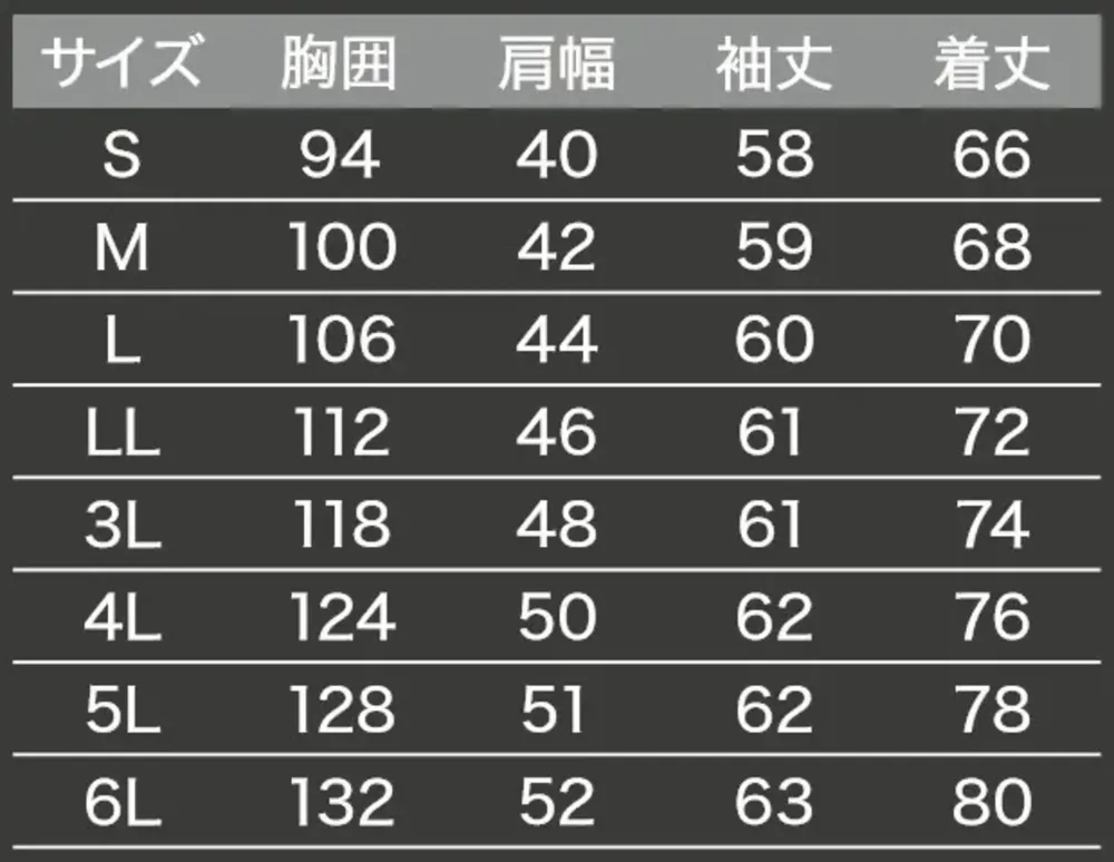 旭蝶繊維 3509 難燃長袖ポロシャツ サイズ・スペック