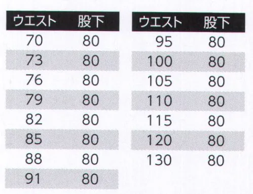 旭蝶繊維 351-B 難燃パンツ（ノータック）（120cm以上） スタッパ・火炎・熱の心配無用。さらに着心地、動きやすさ抜群！◎JIST8128:2018、ISO11611:2015 溶接用防護服◎着用者をスパッタ（溶融金属の小飛沫）、火炎と短時間暴露、溶接用電気アークから防護するための防護服。（DC100V電気ショックを最小限にする）◎JIST8129:2018、ISO11612:2015 耐熱耐炎防護服◎着用者の手を除く身体を熱及び火炎から防護するための防護服。■形状特徴・脇ポケット（高温物質が入りにくい設計）・後ろポケット（フラップ付）・デザイン膝切り替え・ハイバック仕様※天然素材のため多少の色差が生じる場合があります。洗濯により色落ちする可能性があります。また、湿った状態での着用により色移りする場合がありますので、ご注意ください。溶接時に発生する紫外線により、変色する恐れがあります。お取り扱いにご注意ください。※他サイズは「351」に掲載しております。※「8 ベージュ」は、販売を終了致しました。 サイズ／スペック