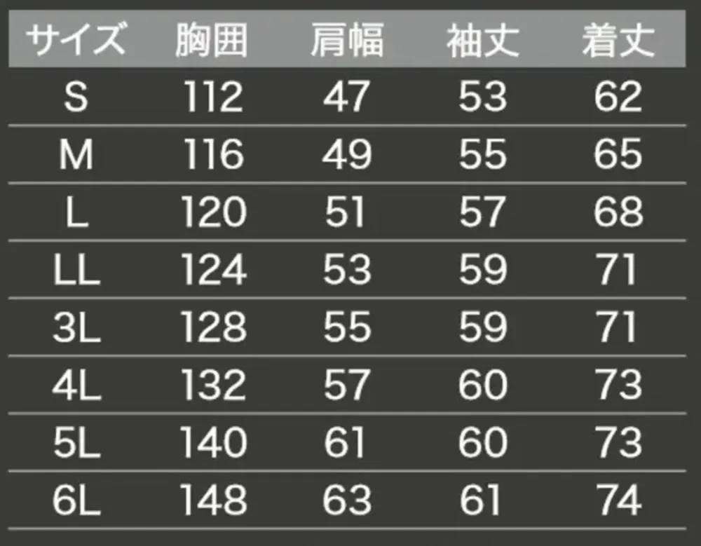 旭蝶繊維 3602 難燃長袖ブルゾン サイズ・スペック