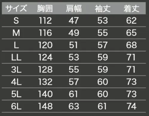 旭蝶繊維 3602 難燃長袖ブルゾン サイズ／スペック