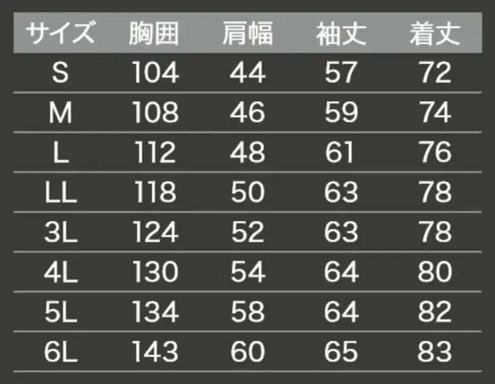 旭蝶繊維 3604 難燃長袖シャツ サイズ・スペック