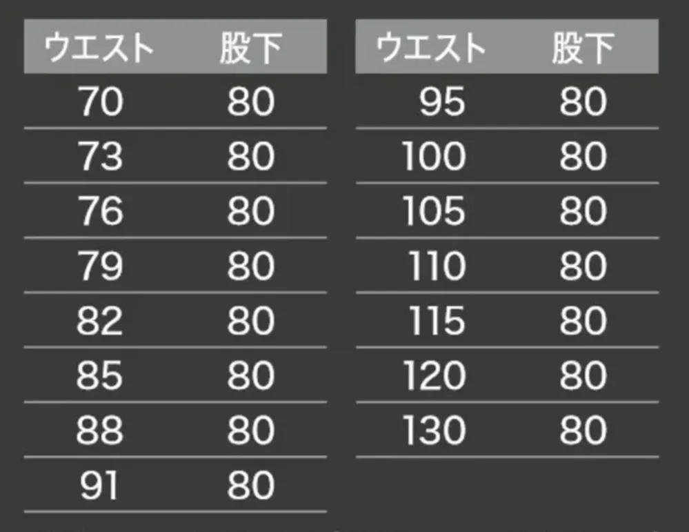 旭蝶繊維 3606 難燃カーゴパンツ サイズ・スペック