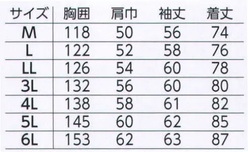 旭蝶繊維 4006 コート 4005/4006/10000 SERIES   裏地は保温性に優れたキルトです。 サイズ／スペック