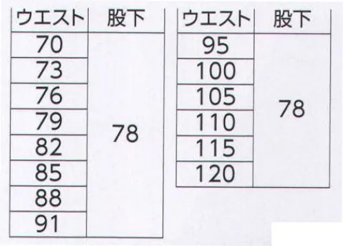 旭蝶繊維 410-A パンツ（ワンタック） 400 SERIES   帯電防止・二重織の素材です。 サイズ／スペック