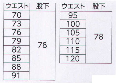 旭蝶繊維 410-A パンツ（ワンタック） 400 SERIES   帯電防止・二重織の素材です。 サイズ／スペック