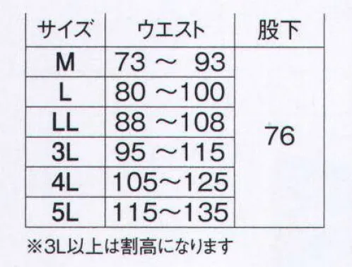 旭蝶繊維 51018 ゴアテックス 防寒パンツ（高視認タイプ） 51017 SERIES   防水・透湿性に優れた「ゴアテックス®」ワークウェア採用で快適。「ゴアテックス」は、最も優れた防水性を誇る素材で、外部からの水や雨の浸入を完全に遮断。外からは水を通しませんが、内部の水蒸気は外へ放出するという相反する機能を兼ね備え、この透湿機能により、ムレを防ぎ、いつも身体をドライに快適に保ちます。また、どんなに厳しい寒風も遮断する機能で、抜群の保温性を発揮。洗濯を繰り返しても、初期の高性能を長期間にわたって保持。最高の防水性・透湿性・防風性に優れた、快適な作業性を実現しました。 サイズ／スペック