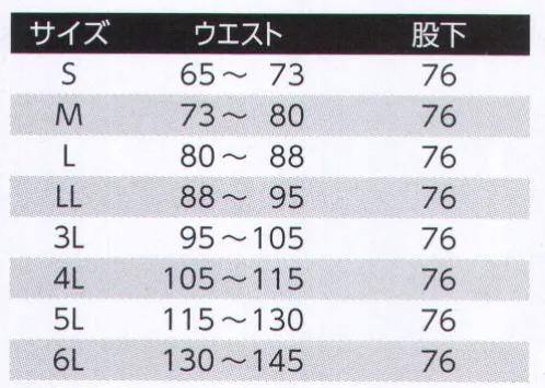 旭蝶繊維 56200 極寒ポケットレスパンツ（ノータック脇シャーリング） 冷凍庫仕様、極限の寒さから作業者を守る●イチ押し機能特長●すべてのポケットがない！！・脇ポケットなし・後ろポケットなし◎シンサレートTM ハイロフト◎ドレープ性に富み、嵩高保持機能に優れた、3MTMシンサレートTMハイロフト高機能中綿素材。軽くて、暖かく、しなやかな素材です。1.圧力、クリーニング等による厚みのへたりを、従来のポリエステル中綿より大幅に改善し、中綿のボリューム感を長く保ちます。2.厚みがへたりにくく、当初の保温力を長く保つことが可能です。3.しなやかでドレープ性に富みます。4.弾力性に優れ、キルト山がはっきりとでるため、キルト柄が美しく仕上がります。5.中綿繊維の吹き出しを、従来のポリエステル中綿より格段に改善しました。 サイズ／スペック