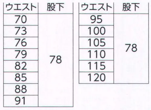 旭蝶繊維 621 パンツ（ツータック） 620 SERIES   ストレッチ素材です。 サイズ／スペック