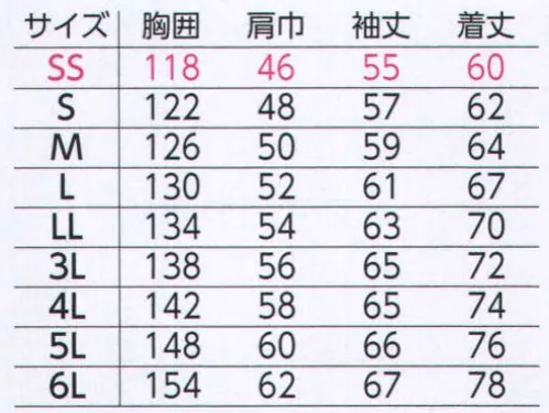 旭蝶繊維 65000 ブルゾン(裾シャーリング) スポーティなデザインが魅力の防水防寒ウェア。●反射プリント(肩部前後+両膝部)・反射パイピング夜間の視認性を高める反射プリントと反射パイピングを使用。●アウトフード。取り外せてフードの有無。2WAYで使用できる。●衿裏トリコット起毛。●チンガード&前立て切り替えし。ファスナーが直接肌に触れないガード付き。●両脇ポケット逆玉仕様。異物の侵入や入れたものの落下を防止。●裾ドローコード付き。●右胸ポケット止水ファスナー付き。外部からの水の浸入を防ぐ止水ファスナー使用。●前立て切り替えし。●内ポケット付き。●袖ペン差し付き。●片布付き。※「8 サックス」は、販売を終了致しました。 サイズ／スペック