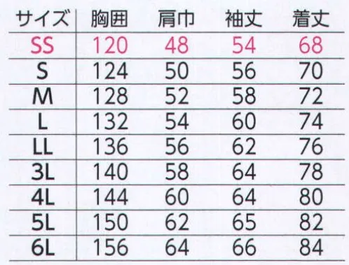 旭蝶繊維 65100 ブルート スポーティなデザインが魅力の防水防寒ウェア。●反射プリント(肩部前後+両膝部)・反射パイピング夜間の視認性を高める反射プリントと反射パイピングを使用。●アウトフード。取り外せてフードの有無。2WAYで使用できる。●衿裏トリコット起毛。●チンガード&前立て切り替えし。ファスナーが直接肌に触れないガード付き。●両脇ポケット逆玉仕様。異物の侵入や入れたものの落下を防止。●裾ドローコード付き。●右胸ポケット止水ファスナー付き。外部からの水の浸入を防ぐ止水ファスナー使用。●前立て切り替えし。●内ポケット付き。●袖ペン差し付き。●片布付き。※「8 サックス」は、販売を終了致しました。 サイズ／スペック