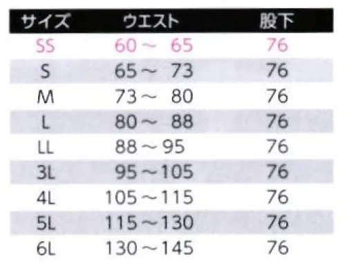 旭蝶繊維 66000 パンツ（ノータック脇シャーリング） 伸縮性を備えた高機能素材の4WAYストレッチで快適な着心地を実現。◎耐水度10000ｍｍ◎透湿度2000ｇ サイズ／スペック