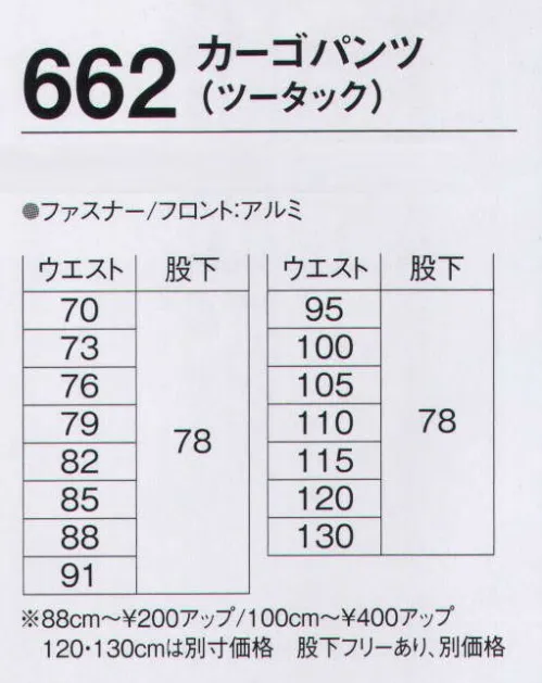 旭蝶繊維 662-A カーゴパンツ（ツータック） 660 SERIES   キャンバス地を使用したシャープなカラーで差が付く個性派デザイン。特に力のかかる部分は、丹念な3本ステッチで丈夫に。 サイズ／スペック