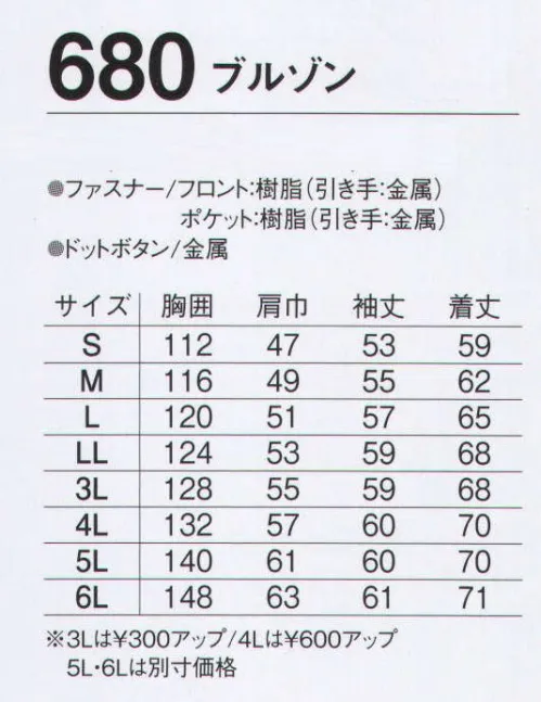 旭蝶繊維 680 ブルゾン 680 SERIES   上質なウールを思わせる豊かなふくらみと、繊細でなめらかな質感。リッチな風合い。 サイズ／スペック