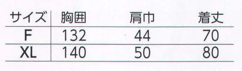 旭蝶繊維 70005 高視認ベスト 高視認ベストブルゾンやシャツの上から着ても着用感が軽い●高輝度ガラスビーズ反射材（反射テープ幅:50mm●高視認性（JIS T 8127適合/ISO20471適合）クラス1●帯電防止素材 サイズ／スペック