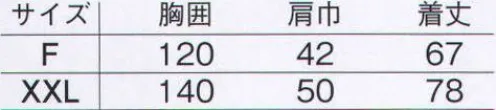 旭蝶繊維 70016 メッシュベスト オールメッシュ:薄く・軽く・涼しいオールメッシュ仕様。 ダブルステッチ:パイピングはダブルステッチでほつれにくい。 フロントオープンファスナー:着脱しやすいフロントオープンファスナー仕様。 サイズ／スペック