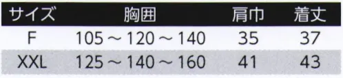 旭蝶繊維 70019 ショート安全ベスト(空調服対応) 空調服™の上から着用可能ショート丈のため、空調服™着用時に干渉しません【形状特徴】●再帰性反射テープ夜間の視認性を高める再帰性反射材を使用●ダイヤの型押しで水の侵入をストップ！頼もしい反射力の70mmの幅広テープにダイヤの型押しを施して水の侵入を防ぎ、はがれにくさをアップ●簡単装着マジックテープ大きなマジックテープで脱着簡単プリントできます:可能範囲H55mm×W200mm サイズ／スペック