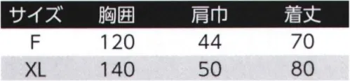 旭蝶繊維 70020 高視認ベスト ワークシーンに合わせて選べる高視認ベスト サイズ／スペック