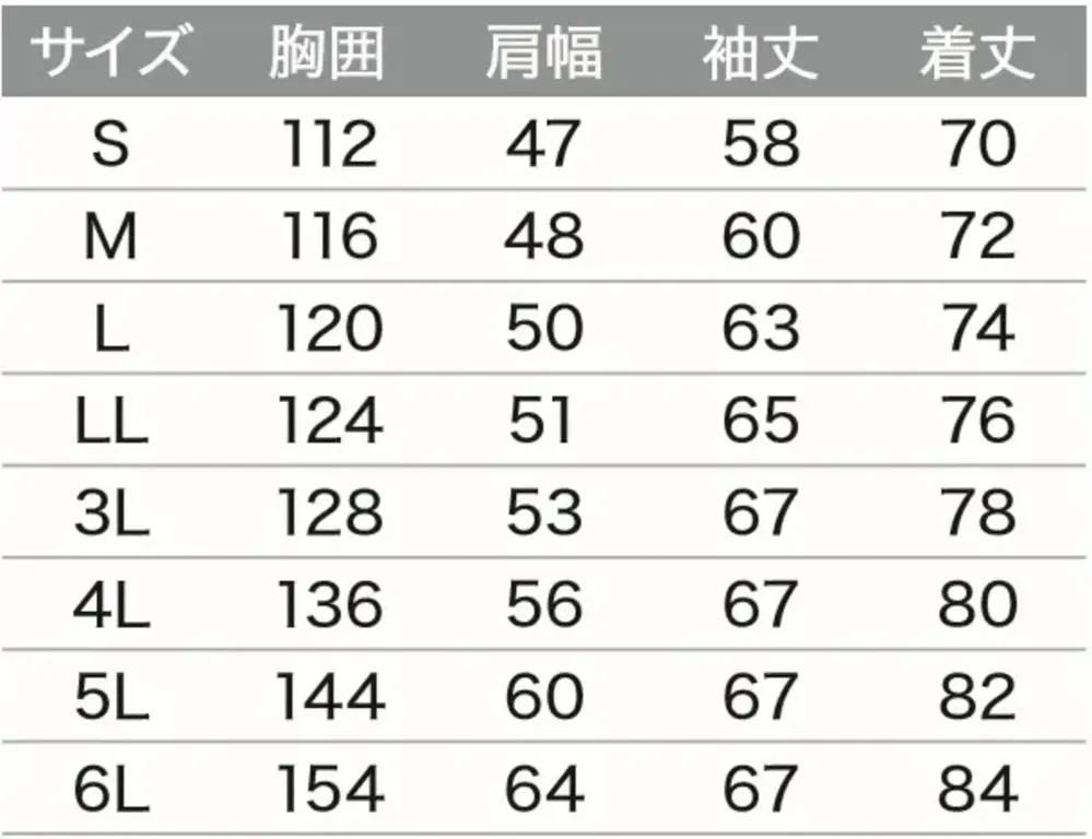 旭蝶繊維 7811 高視認レインジャケット サイズ・スペック