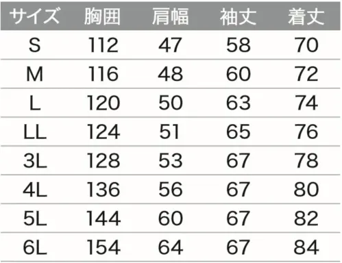 旭蝶繊維 7811 高視認レインジャケット サイズ／スペック