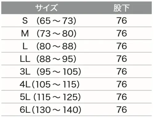 旭蝶繊維 7812 高視認レインパンツ サイズ／スペック